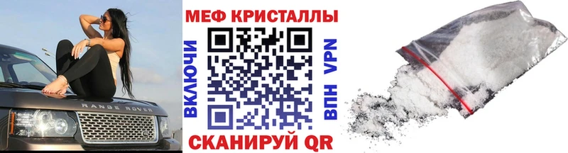 Мефедрон кристаллы Карачаевск